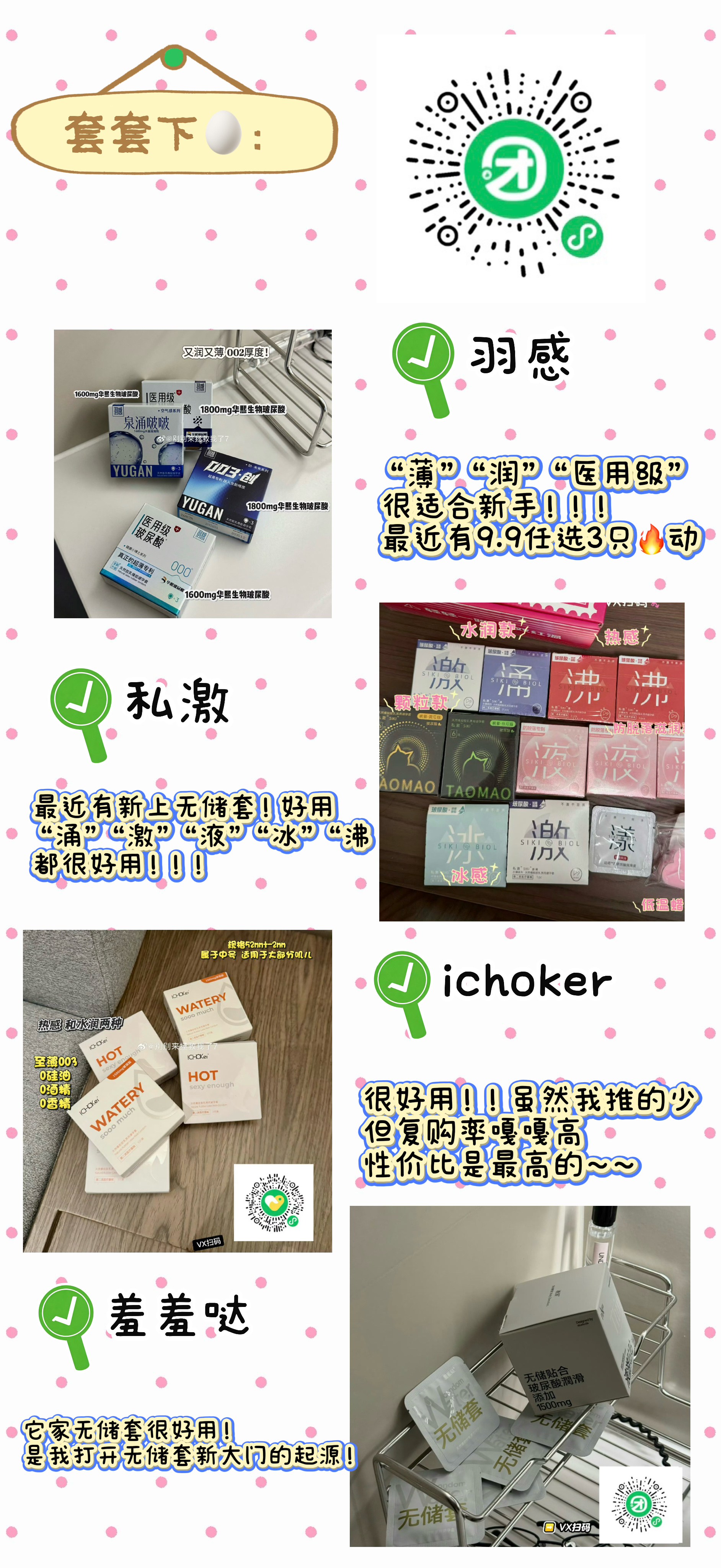 要七夕啦 可以get一些嘟嘟好物了（快夸我做的图嘿嘿