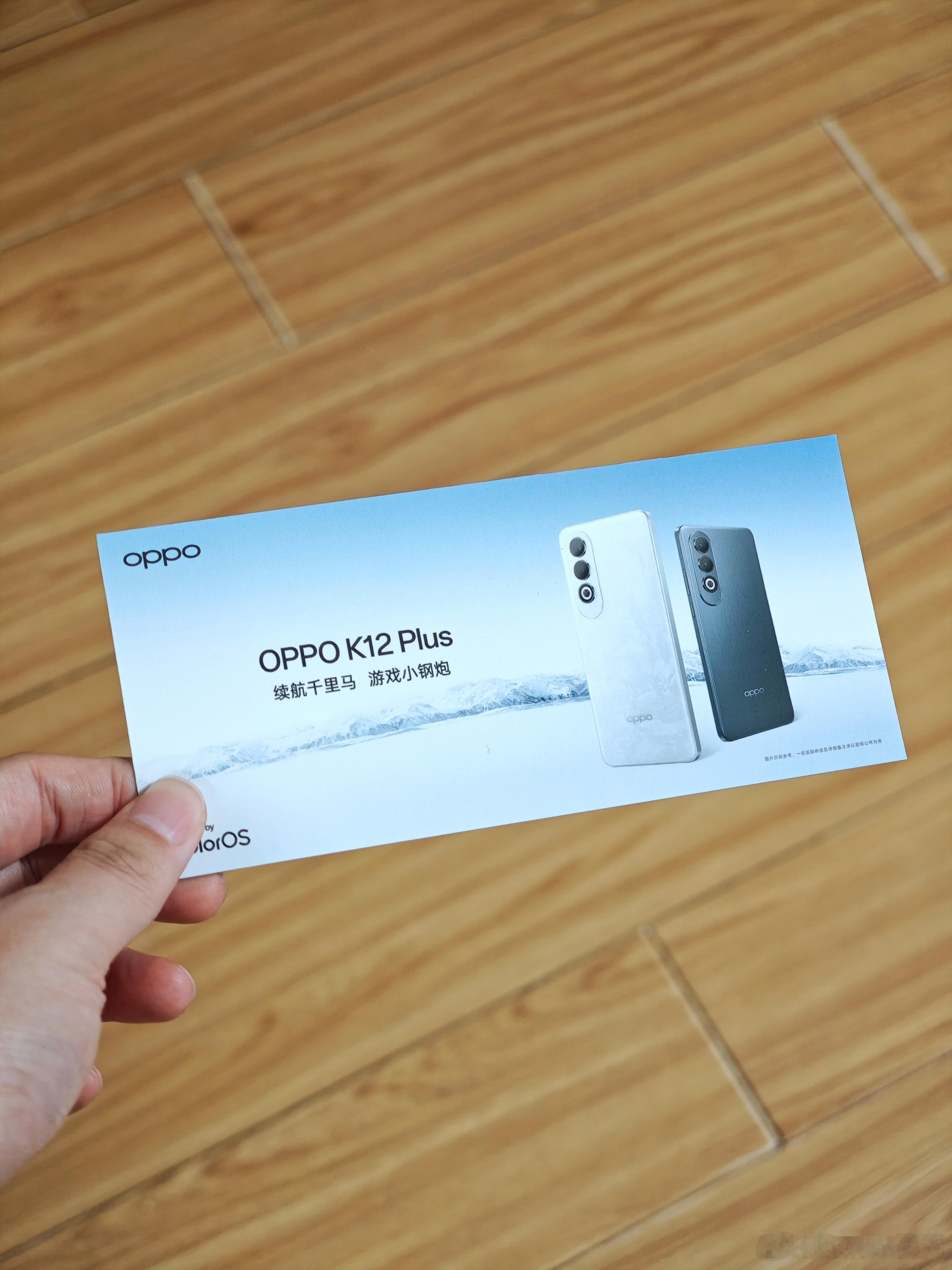 黑厂的近期的重点续航机 #OPPO K12 Plus# ​​​