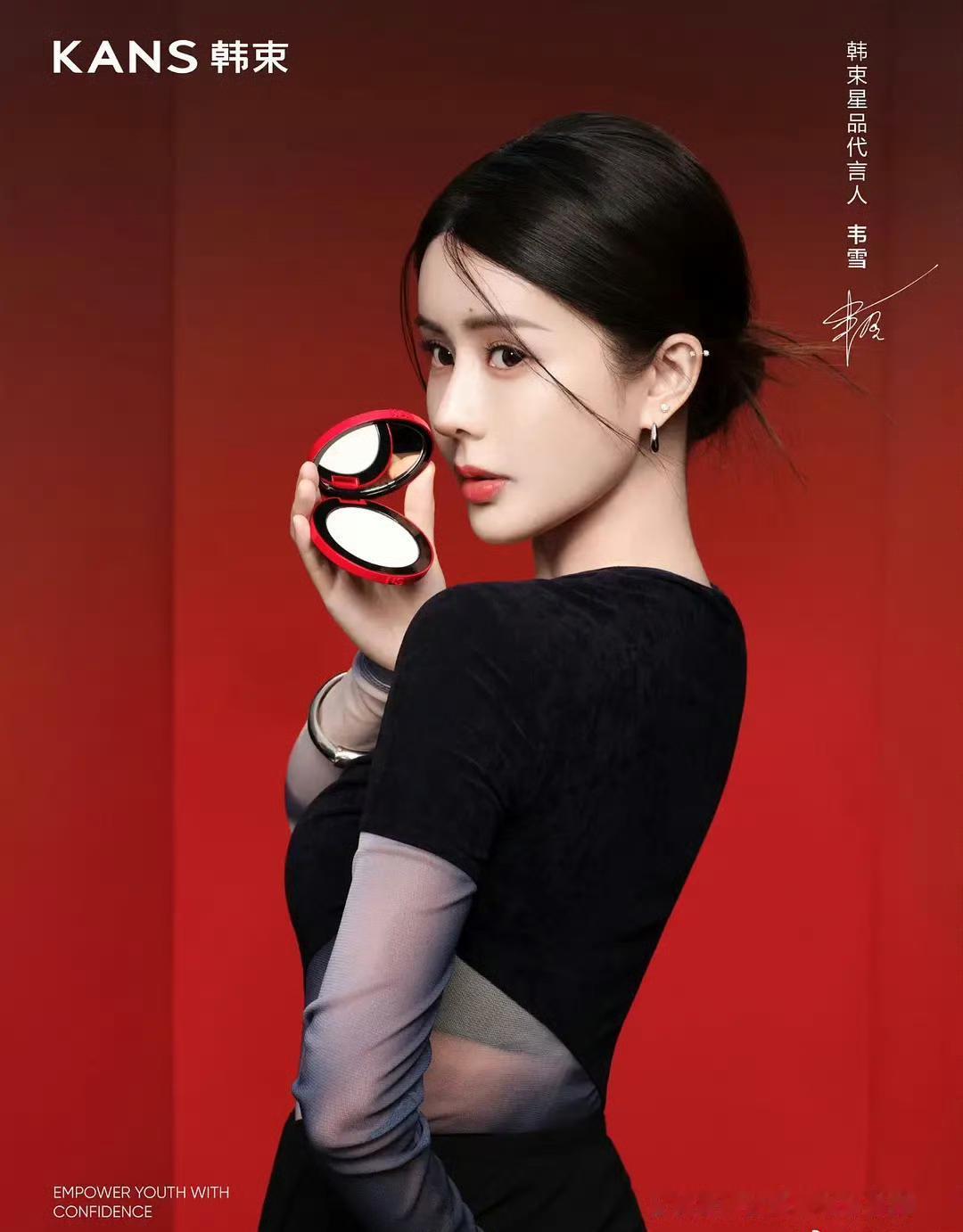 作为韩束化妆品的的购买者，
这次海报上代言的女人让我大跌眼镜，
有点整容脸，我也