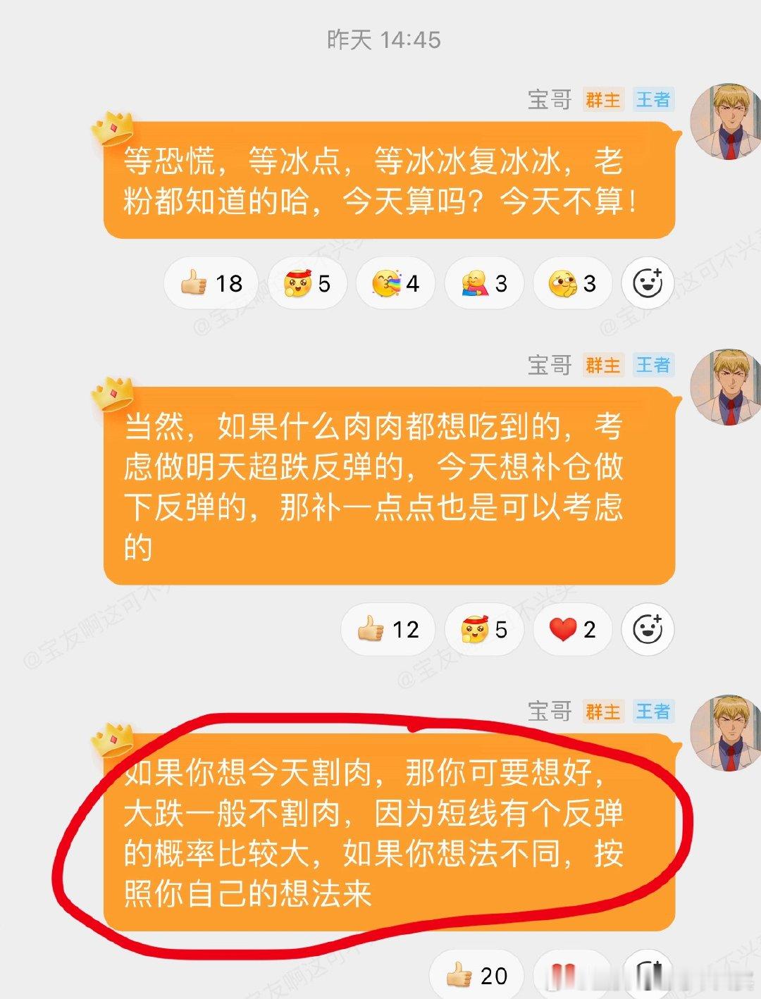 昨天应该没有大跌割肉吧？昨天应该劝住了一部分人，短线有个反弹的概率大如果实在要减