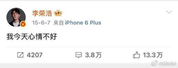 李荣浩的活人感李荣浩活人感好强李荣浩把微博当朋友圈发，这种不装不演的活人感好强啊