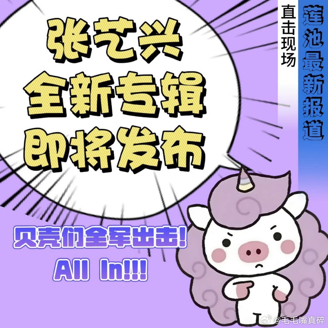 张艺兴1️⃣🌟北京卫视跨年 2️⃣一月中巴建交代表 3️⃣二月大年初一联合国活