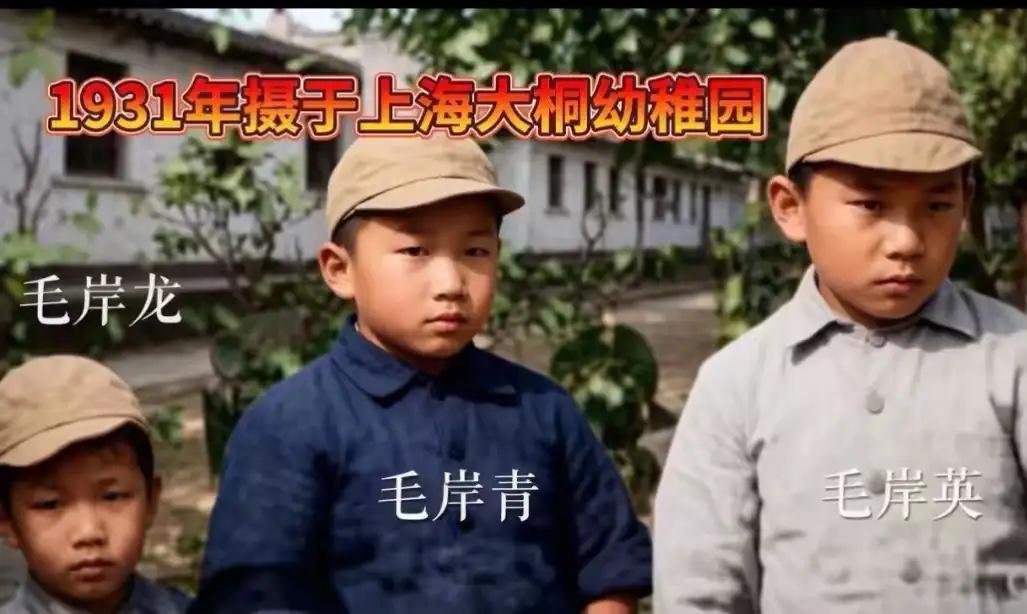 每次看到毛主席的三个儿子，就想起他老人家为全国人民操碎了心，深切怀念毛主席一家！