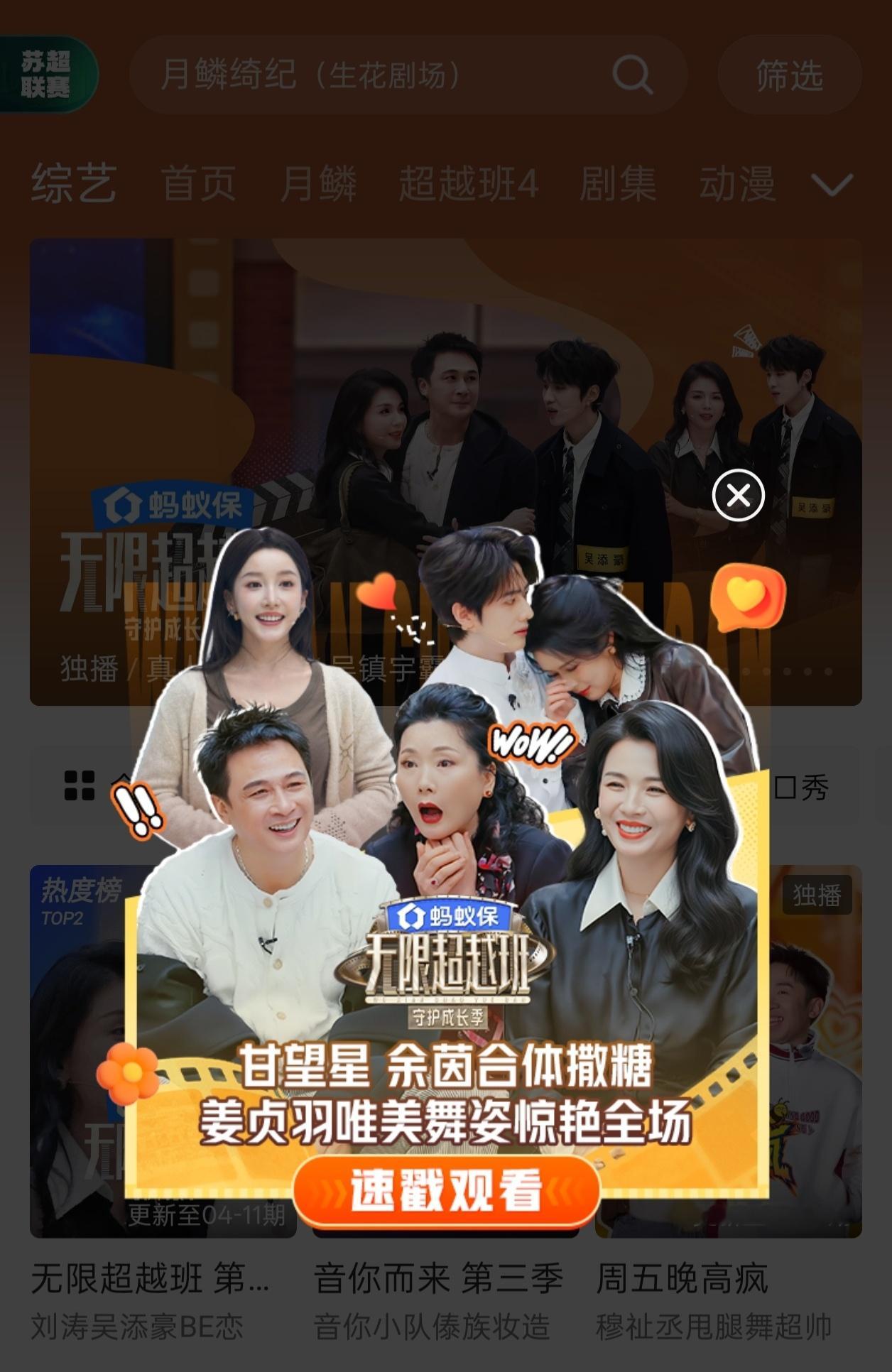 还有一个嘎嘎乐的刘涛 