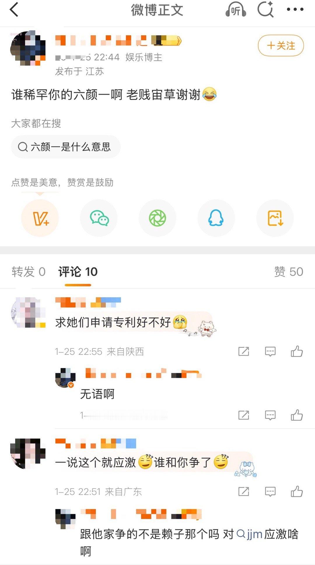 韩维辰粉丝只对安乾镐应激是不是说明辰丝不自信了六颜一真的是安乾镐？ 