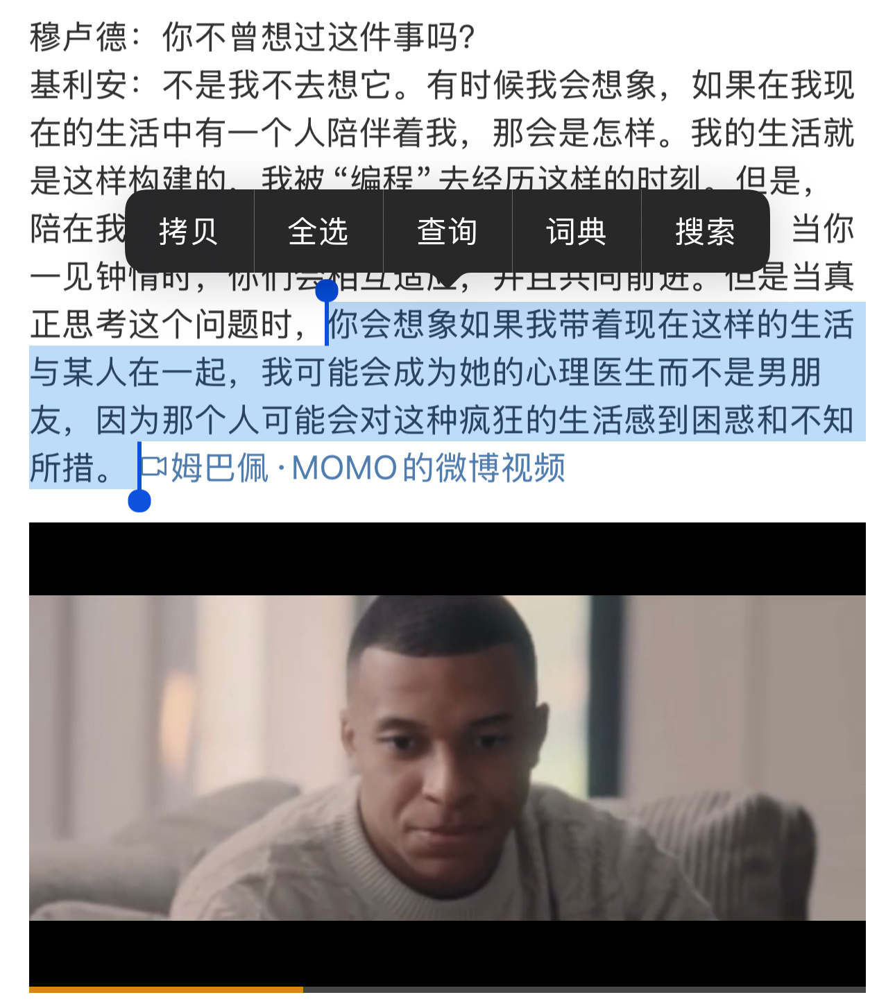 呵呵 冷眼旁观此人最近给几个女生点赞，评论里热门几乎都在说什么姆巴佩点赞了/姆巴