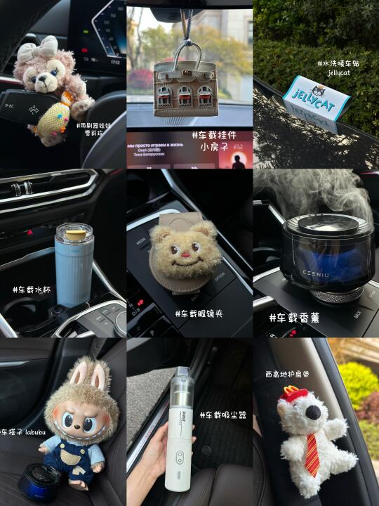 被50万人看过的 高颜值车载好物合集来了