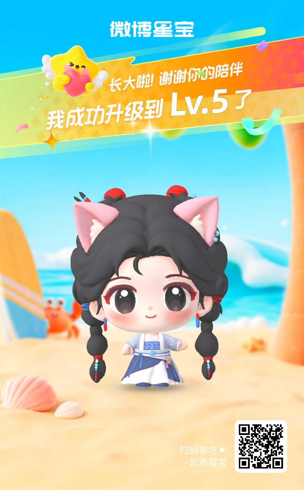 微博星宝养成计划星宝驾到！初次见面请多多指教～ 网页链接