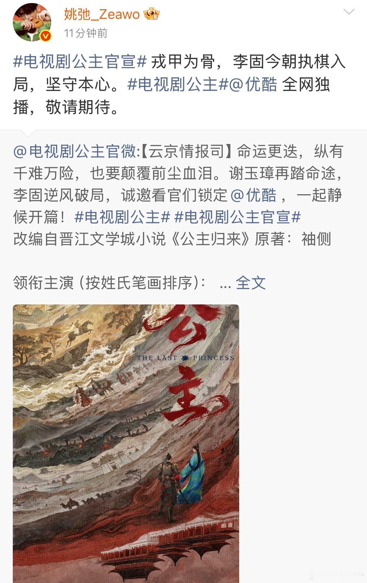 姚弛刘些宁官宣公主公主 姚弛刘些宁 姚弛刘些宁官宣公主啦，让人眼前一新的搭配，期