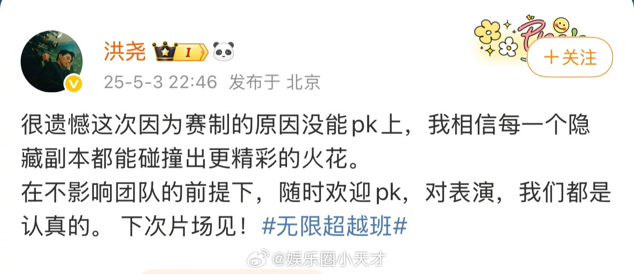 洪尧说吴谨言来演综秒杀所有网友评论洪尧，让洪尧说话少带吴谨言别给吴谨言架在火上烤
