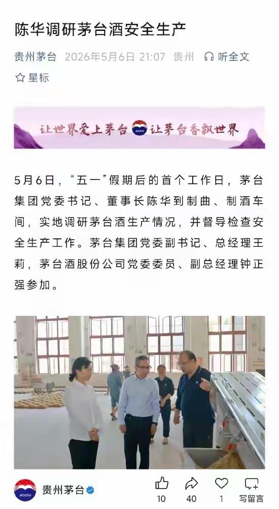 我是真的没有搞明白，公司董事长在自家生产厂家了解生产情况，叫“调研”？不叫上班？