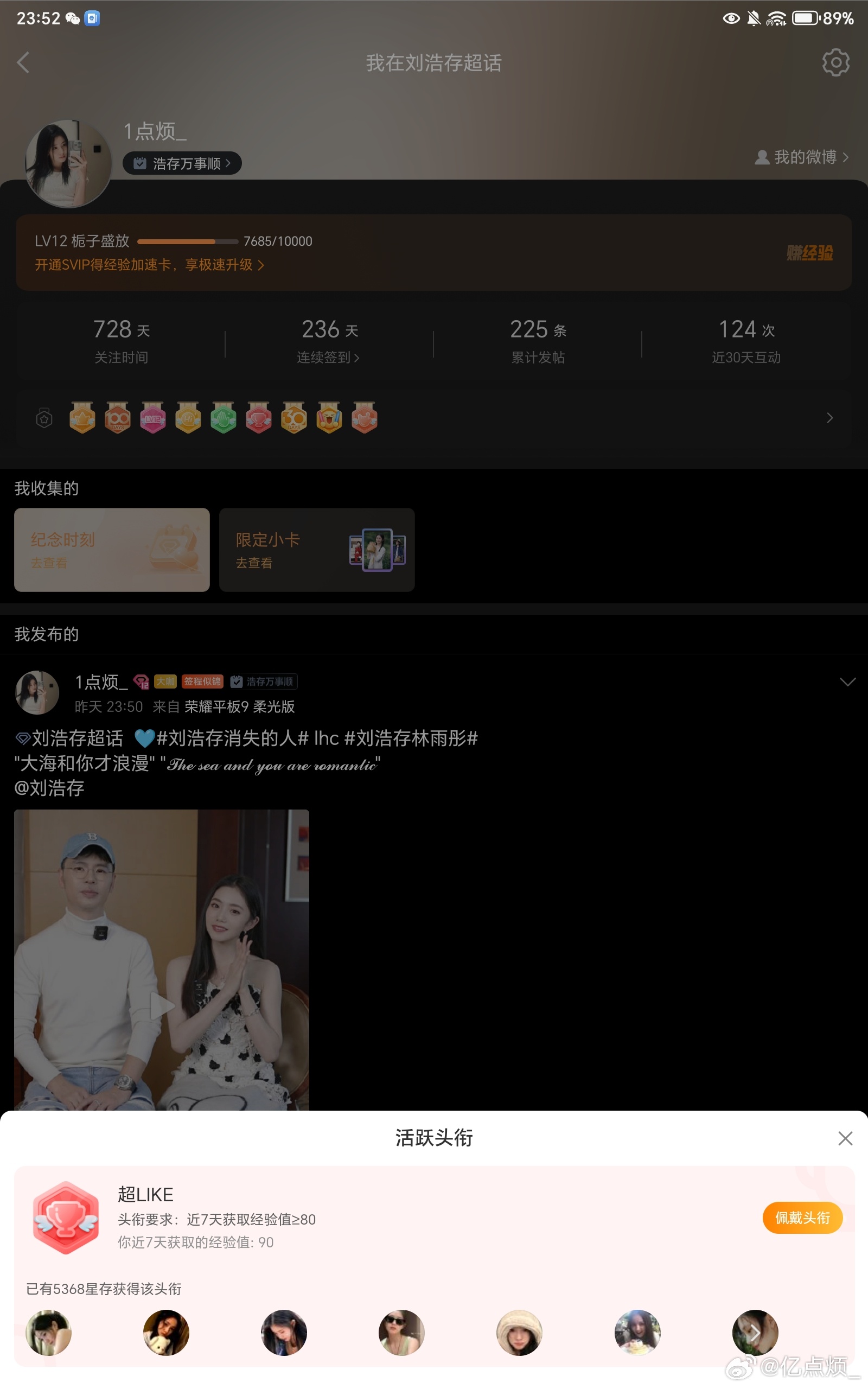 6.29like  专栏 · like记录