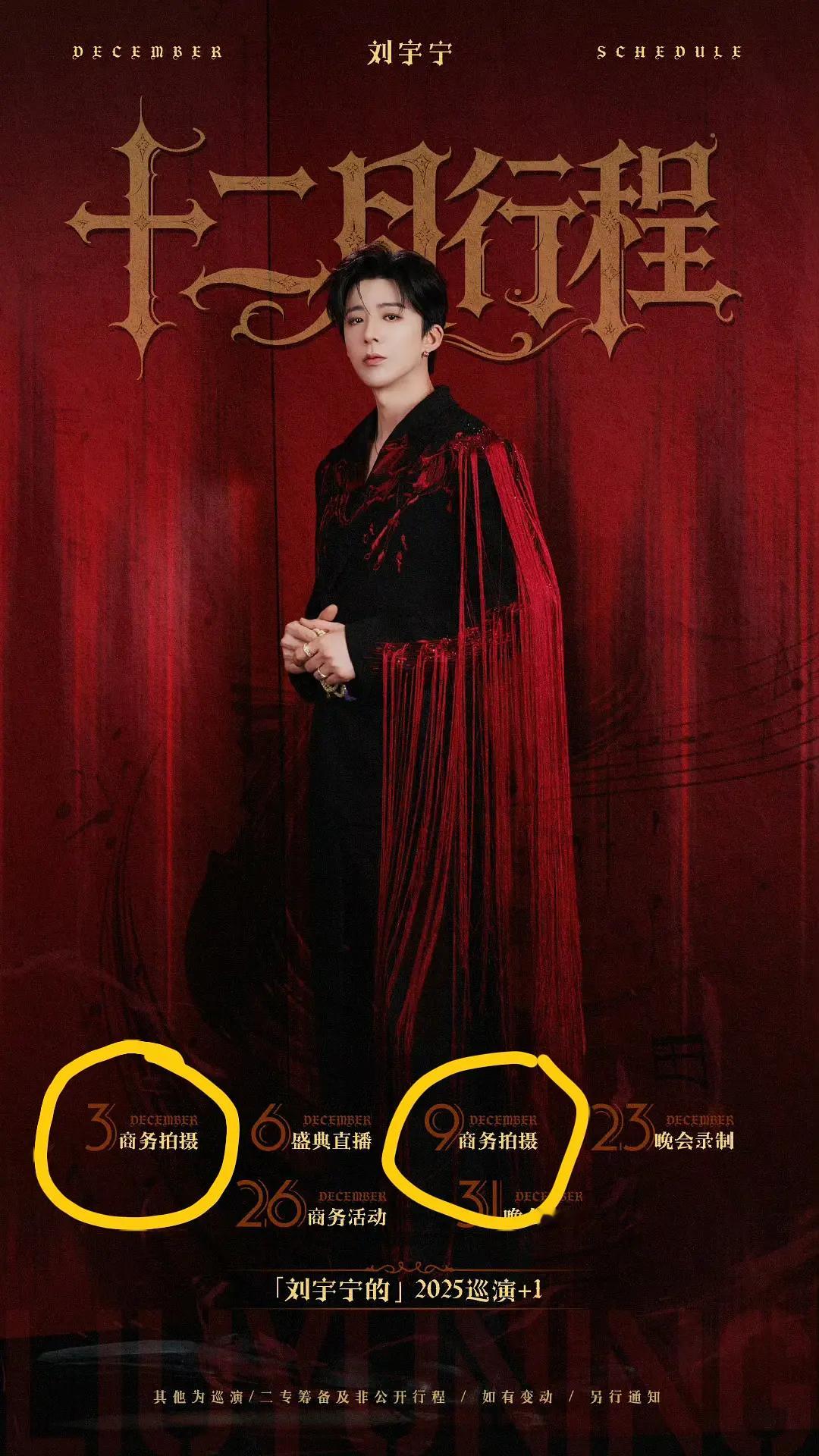 刘宇宁的下半年拍了6个新商务，宇宁全平台无短板的数据，难怪都是无需科普的品牌，有