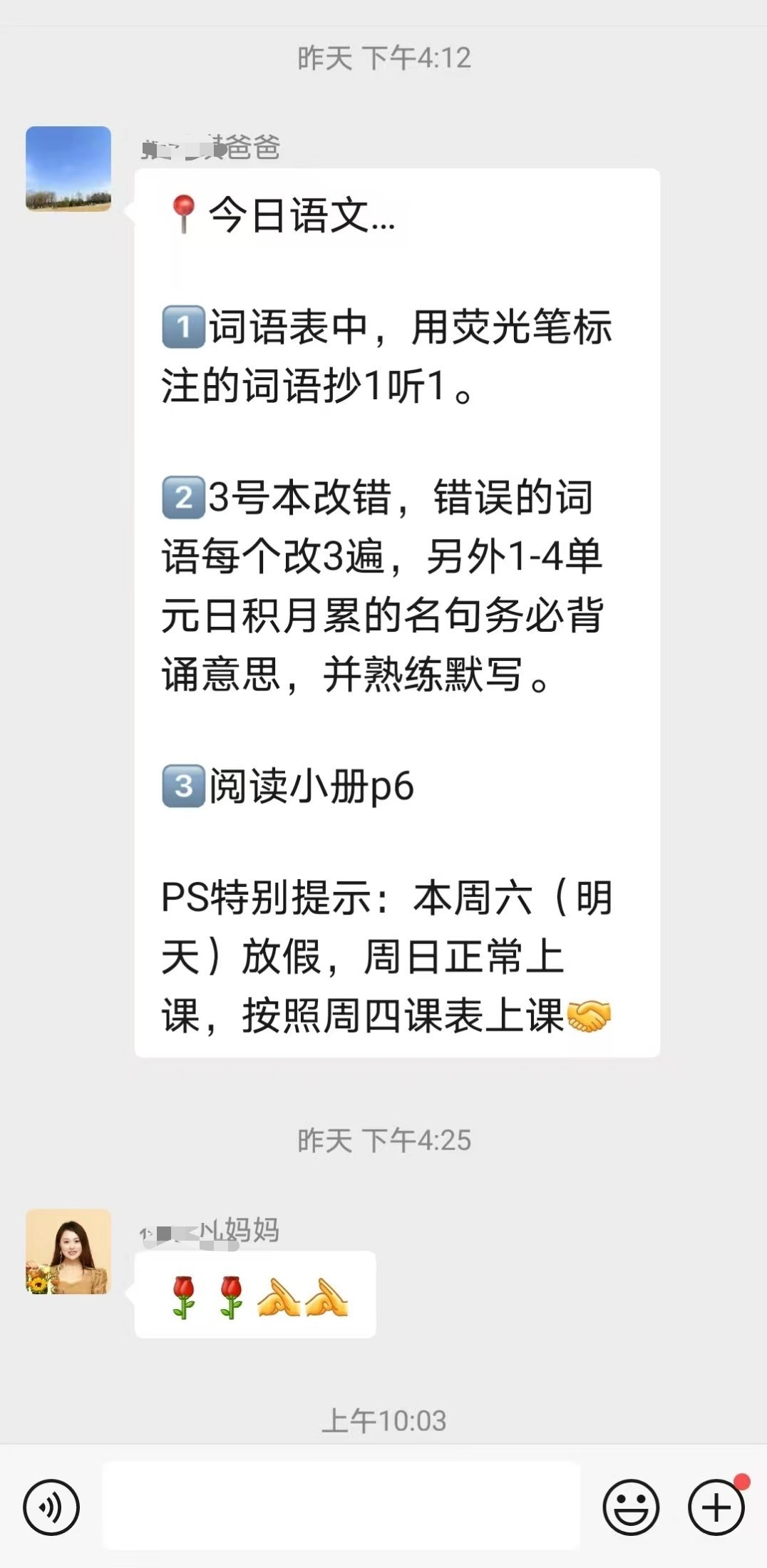 对于我们班主任，我是有些怨气的。看看别的班主任，荧光笔，3号本，改3遍，务必背诵