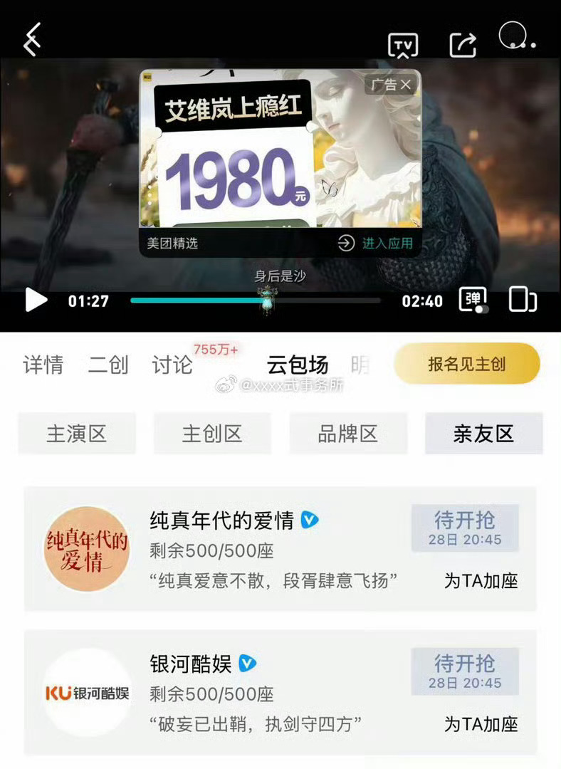 哈哈哈，笑晕了银河酷娱给白日提灯云包场了❗️