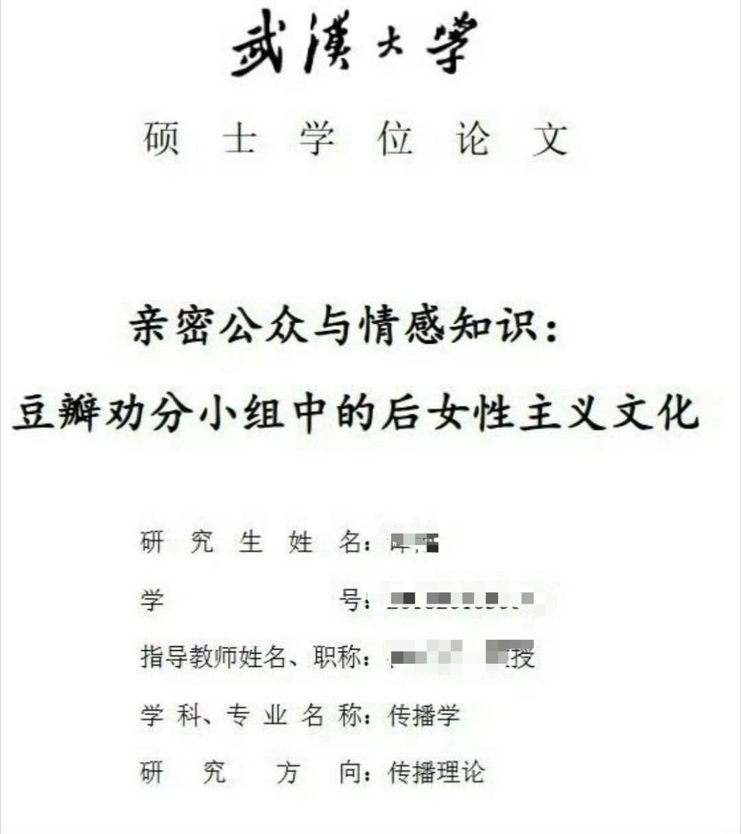 传播学的魅力 ​​​