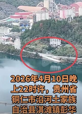 “五条命，换来的教训！”贵州沿河县，4月10日深夜，五名同族堂兄弟同乘一辆白色小