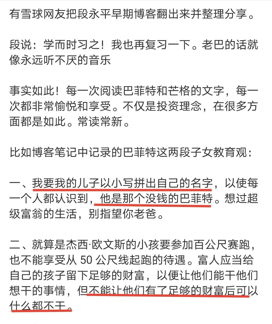 都什么时候了，还有人写读者体巴菲特的遗嘱又不是没有公布，公开数据是要留 0.5%