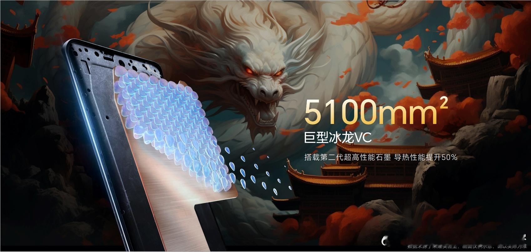 #荣耀X50GT#搭载冰龙VC，从材料到结构进行创新与重构，为用户带来散热越级体