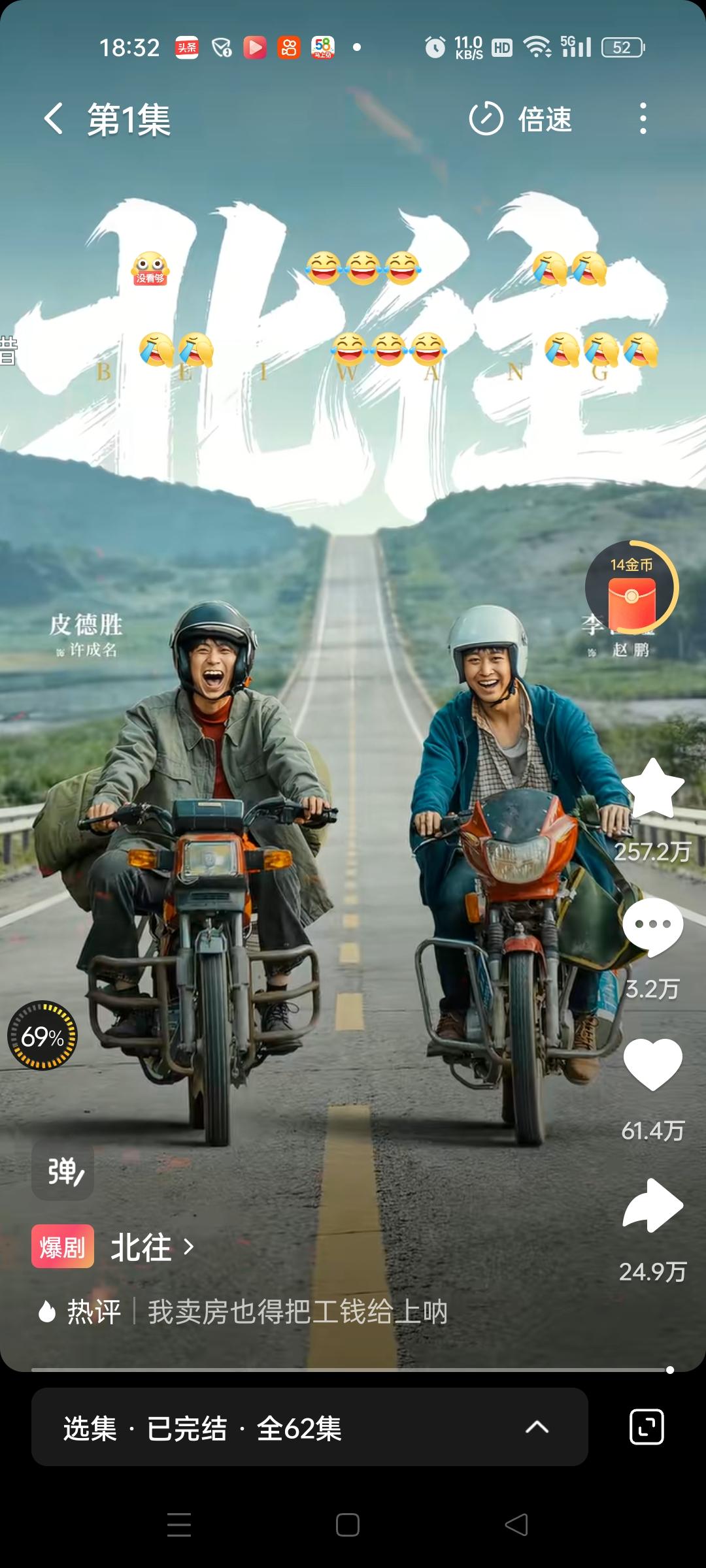 腊月二十三，滇北高原的风像刀子。皮德胜把军大衣裹紧，跨上那辆二手嘉陵，后座是发小