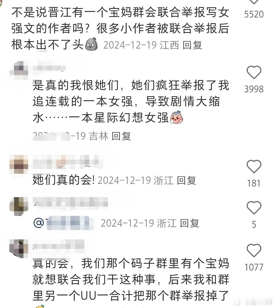 晋江真的那么水深火热吗？ 