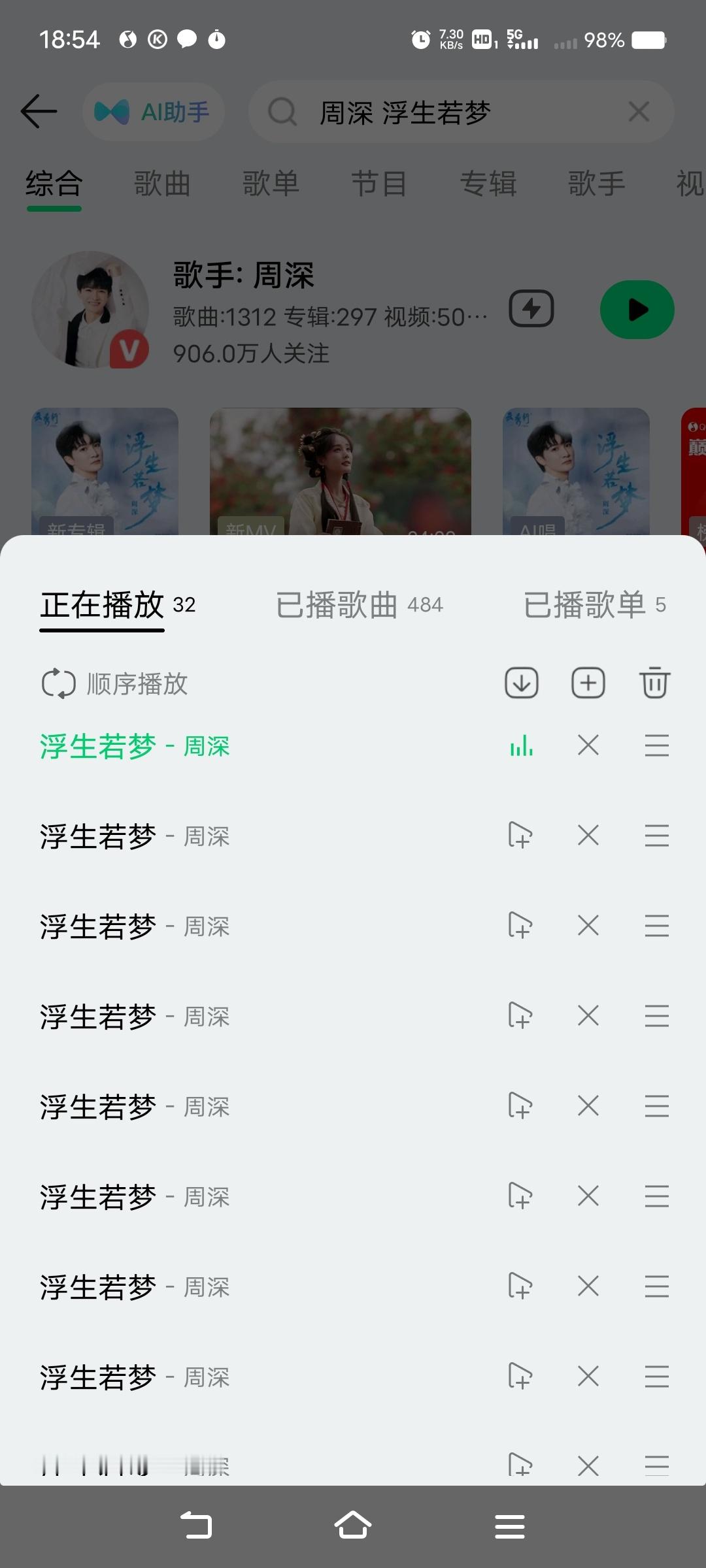 周深周深献唱云秀行主题曲浮生若梦  ⭕搜➕播一体＞＞＞单纯的搜索和播放 ️【手动