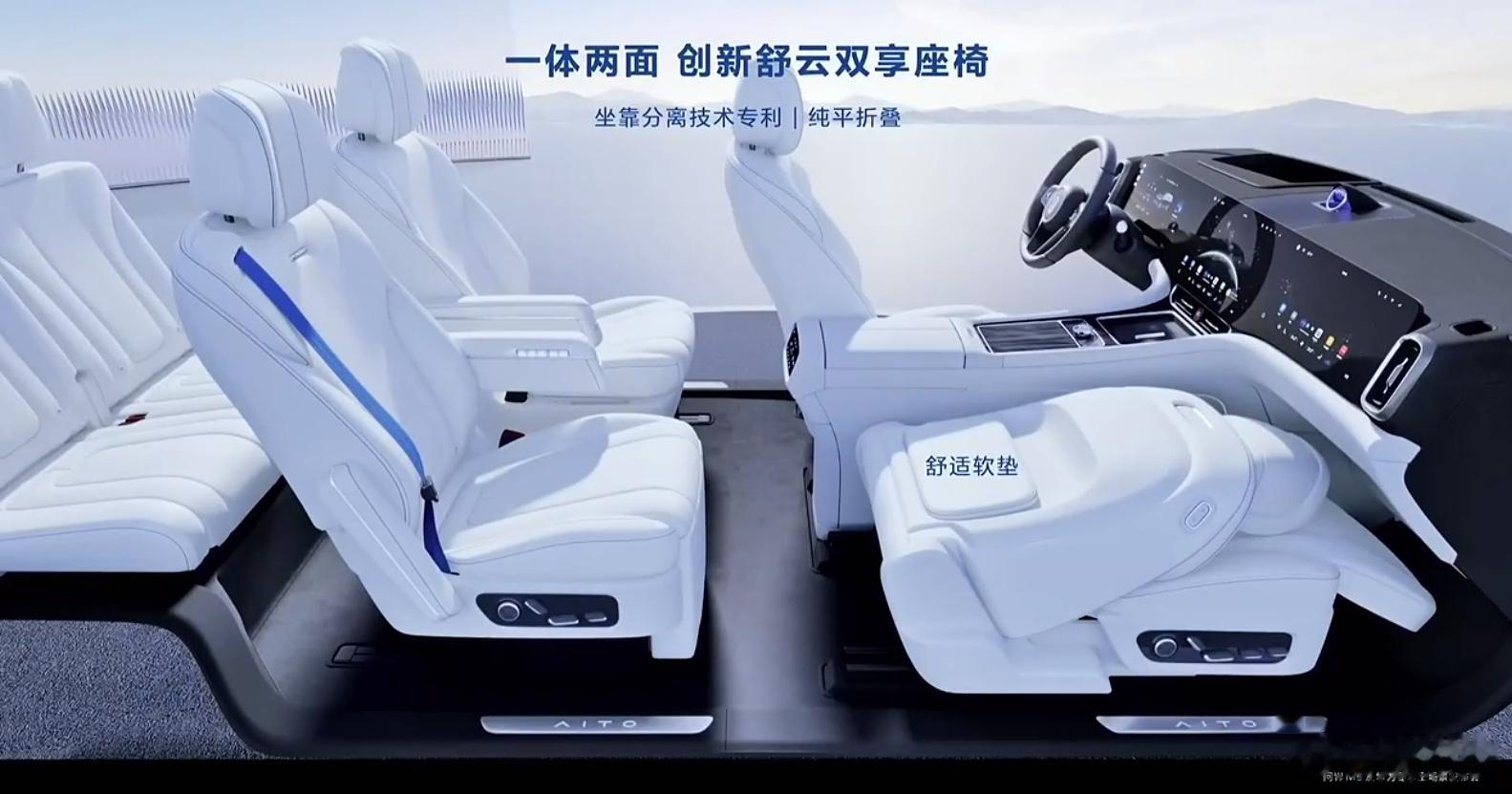 问界M9的副驾，跟智己LS7的副驾一样了，可以折叠靠前，这个好，有这个午休就可以