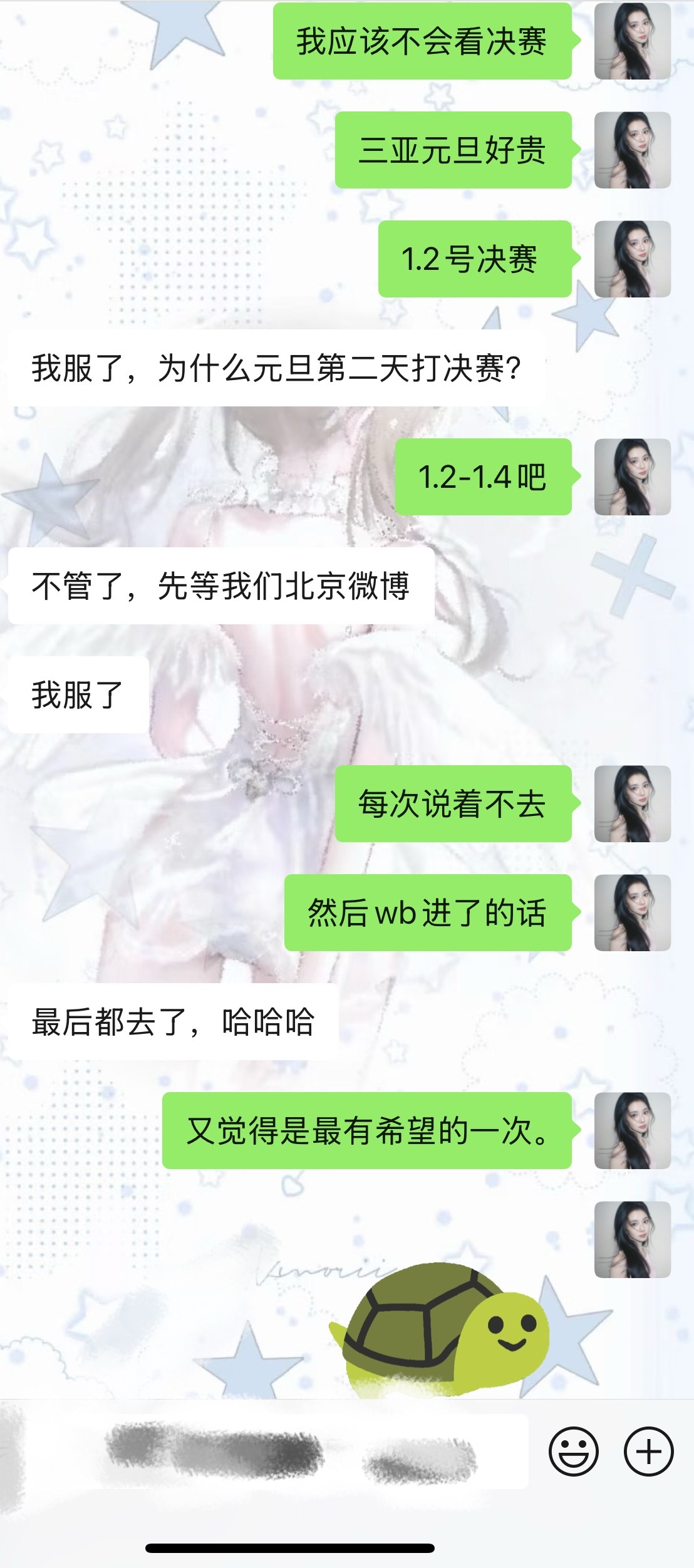 咋这样吧！猴敢不敢直接进决赛吓我一跳，别让我退票好吗[拜托] ​​​
