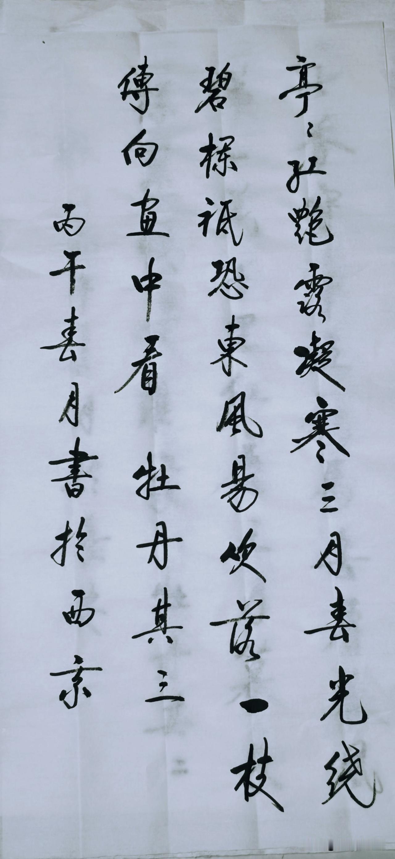 古风书法，亭亭红艳露凝寒，三月春光绕碧栏