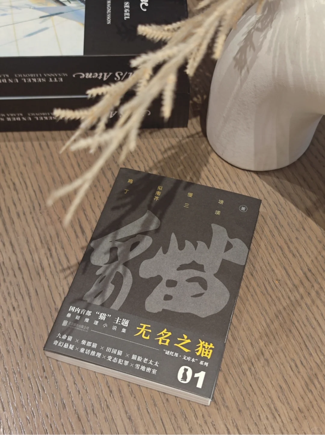 一本轻巧便携的猫主题悬疑推理小说集～