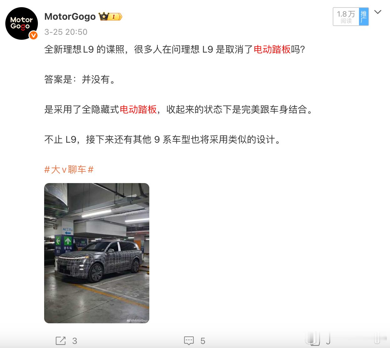 外观图上还有一个细节，没猜错的话应该就是隐藏式的电动踏板，在收起来的状态下，和车