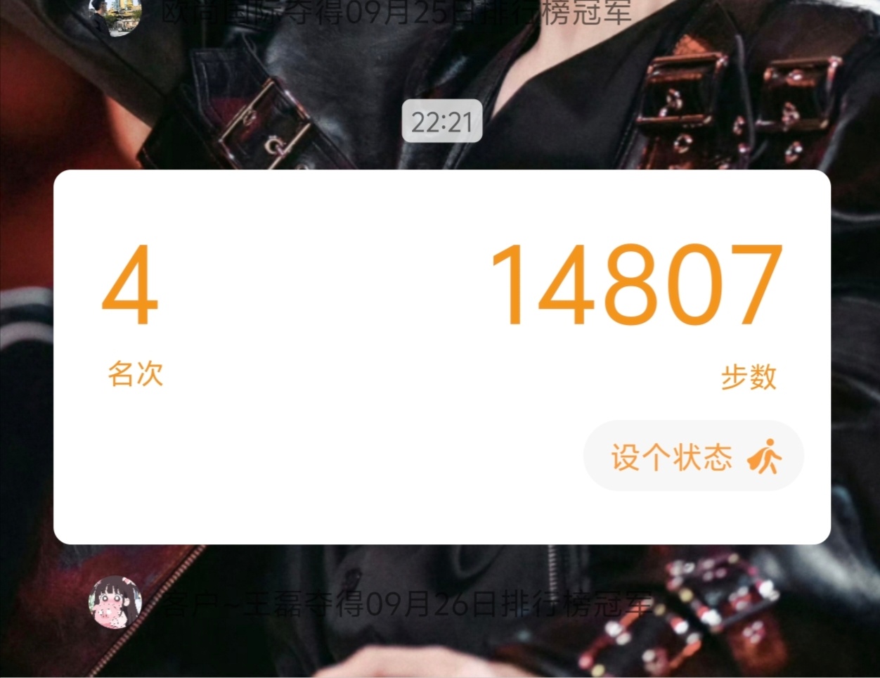 今天运动量达标了叭？每一次出来看超哥都是来减肥的 ​​​