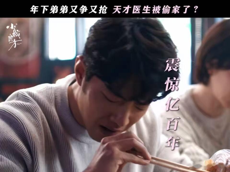 小城良方肖战听到姜妍被告白的反应肖战刘铮亮被怀疑有男科病肖战做好拿奖的准备吧 不