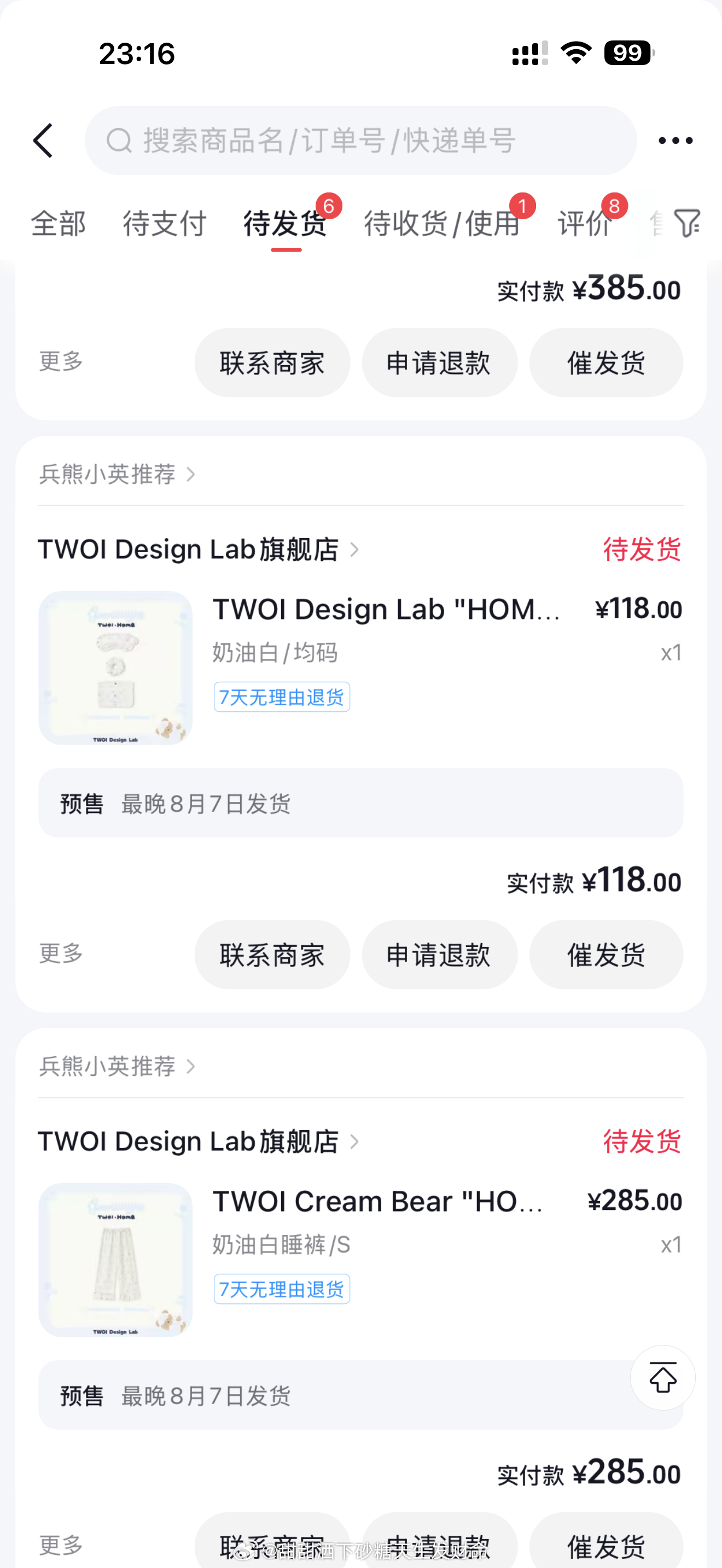 twoi我就买了这些～其他的木有喜欢的了嘿嘿！ 