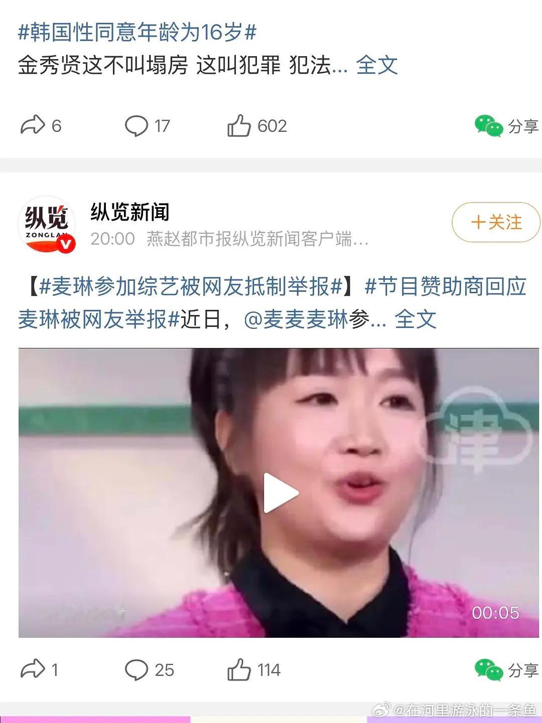 麦琳参加综艺被网友抵制举报再见爱人[超话] 抵制麦琳的网友真的很闲诶节目都过去多