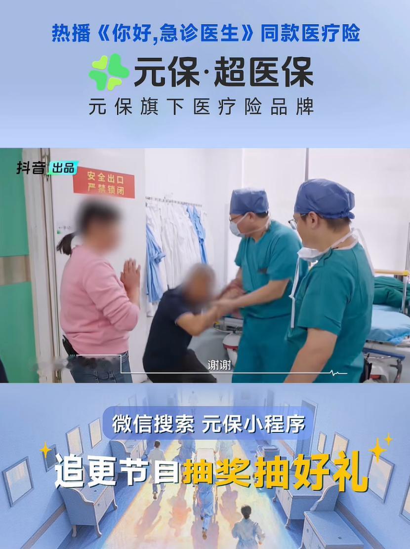 《你好，急诊医生》的暖心故事：少年车祸脱险，是不幸中的万幸；父亲的大礼谢医，是爱