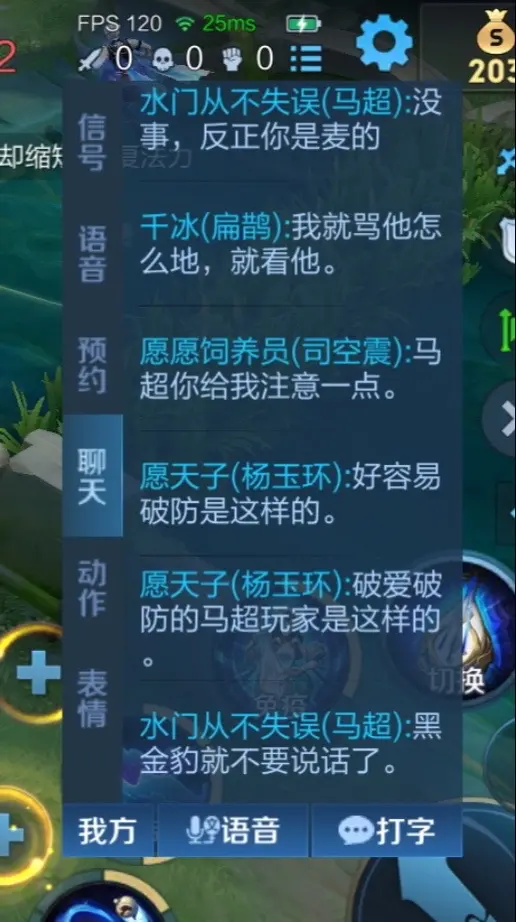 打无限乱斗 一个尊贵的马超玩家吃了中线野区，被我们家扁鹊说吸血鬼，来一...