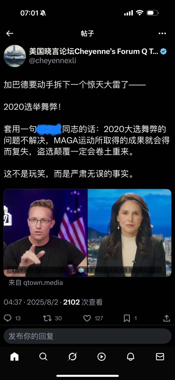 如果不对大选舞弊彻底清算，现在取得的成果就会得而复失。 ​​​