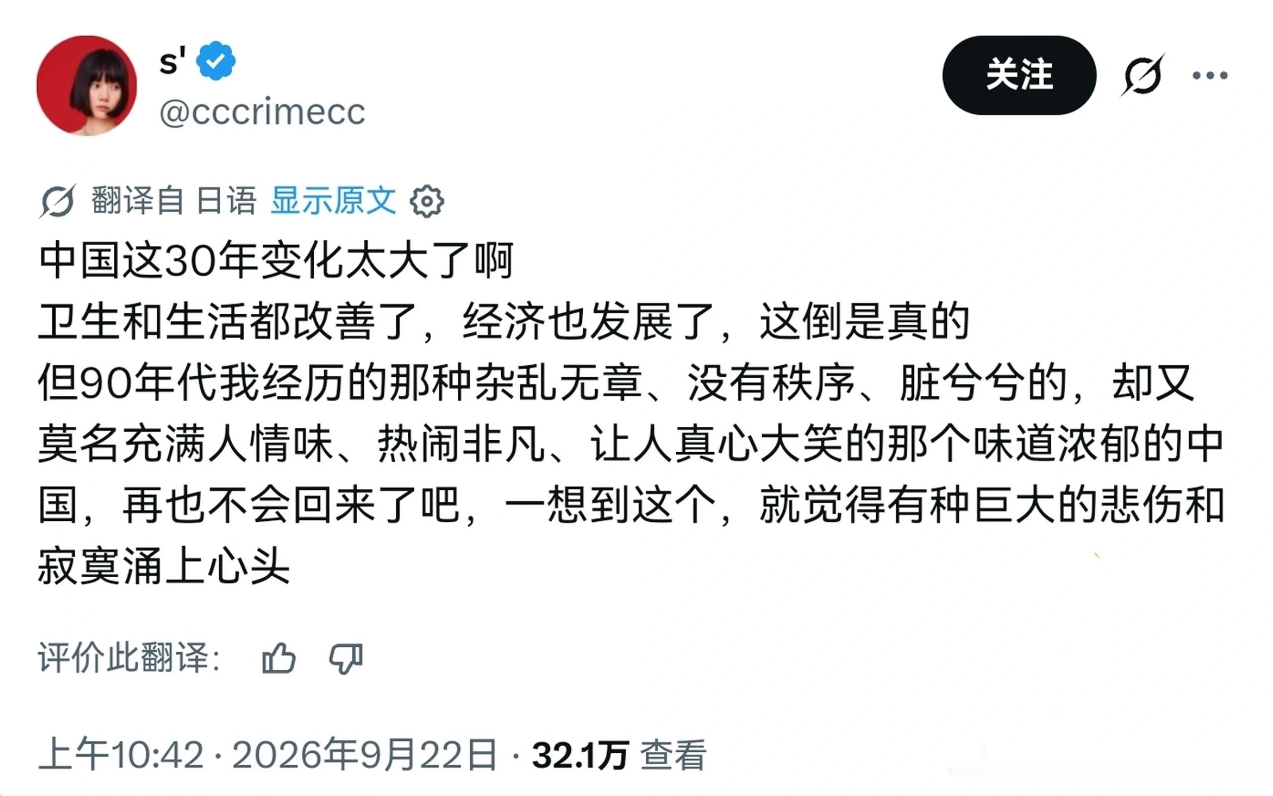 [挖鼻]   日本专家称希望中国再穷回去 ​​​