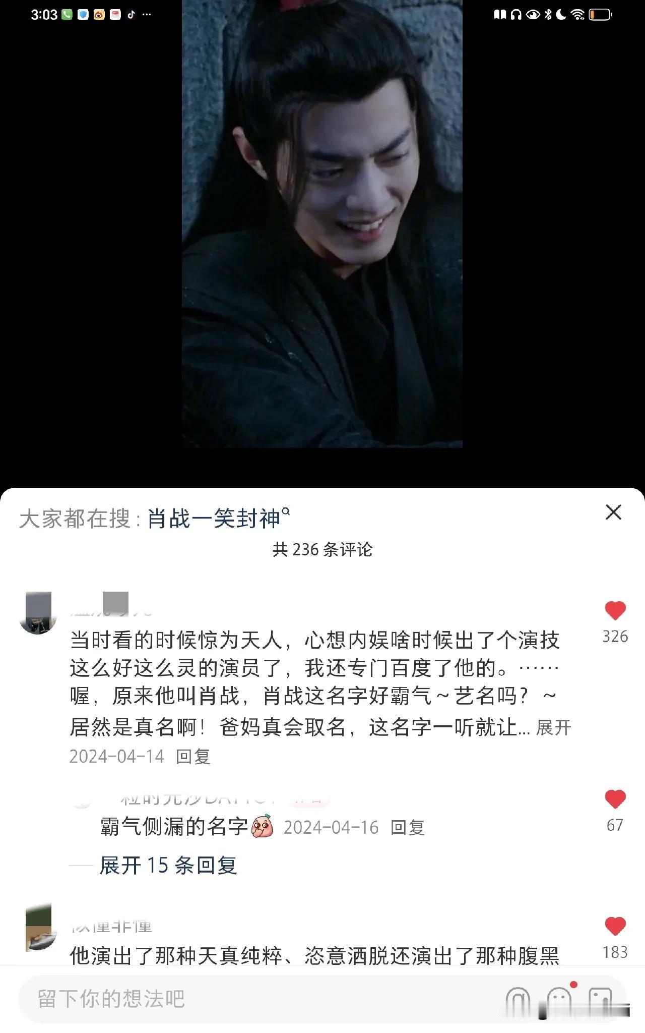 昨天刷到肖战魏无羡的哭戏和笑戏的剪辑就再也走不出去了。
魏无羡几十场哭戏，几十种