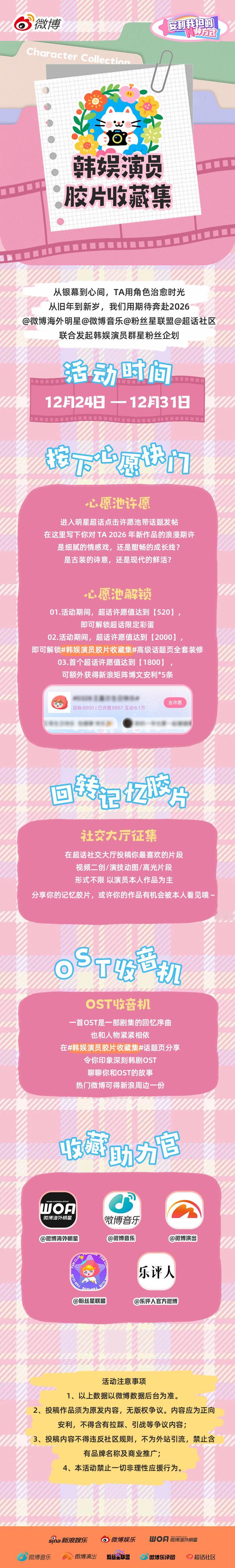 朴信惠 ✨全世界最好的朴信惠 收到来自 的冬日胶片—— 韩娱演员胶片收藏集 翻开