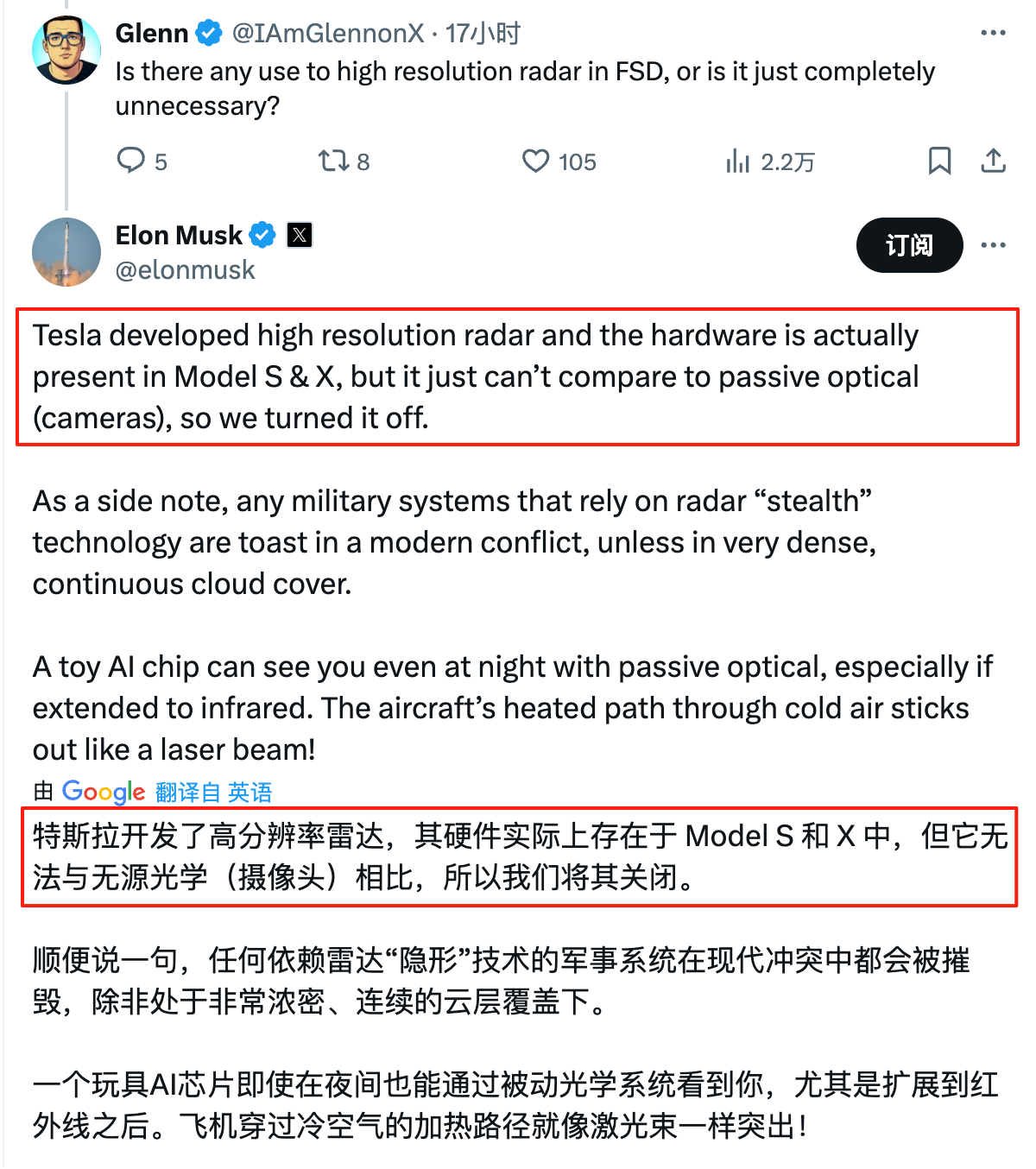 这一条值得单独发一发：特斯拉最终完全放弃了毫米波雷达在 FSD 中的应用。我来简