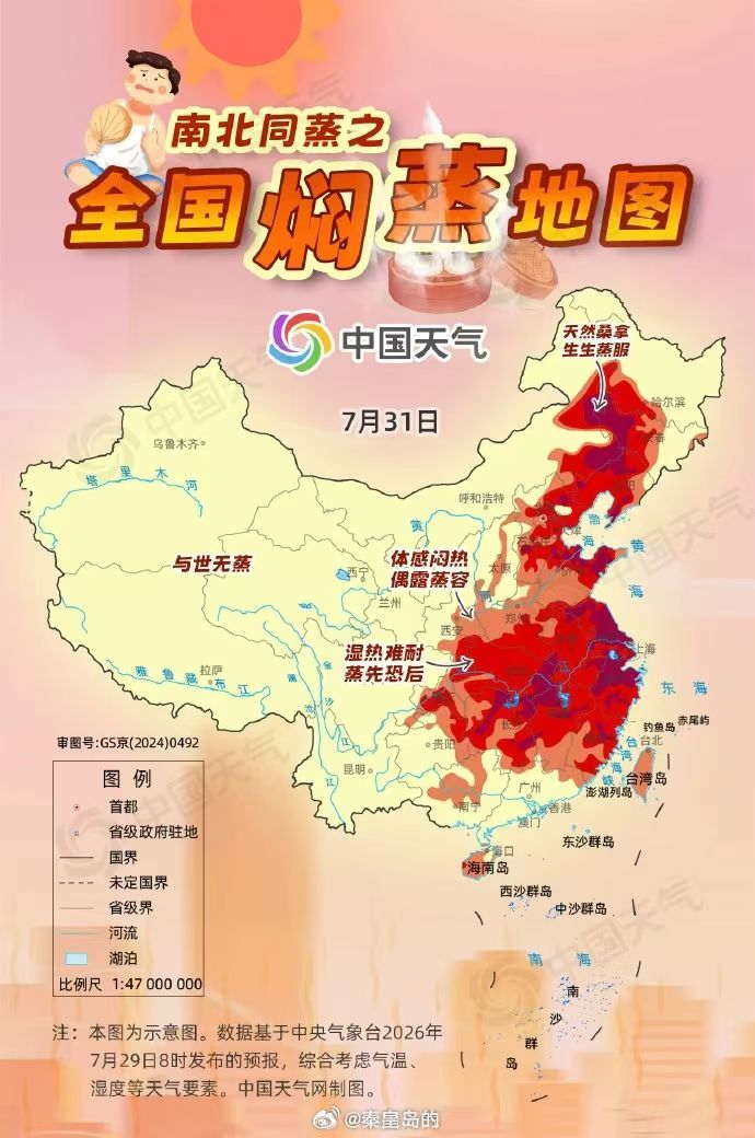 秦皇岛河北那浅黄居然不是我岛？ 