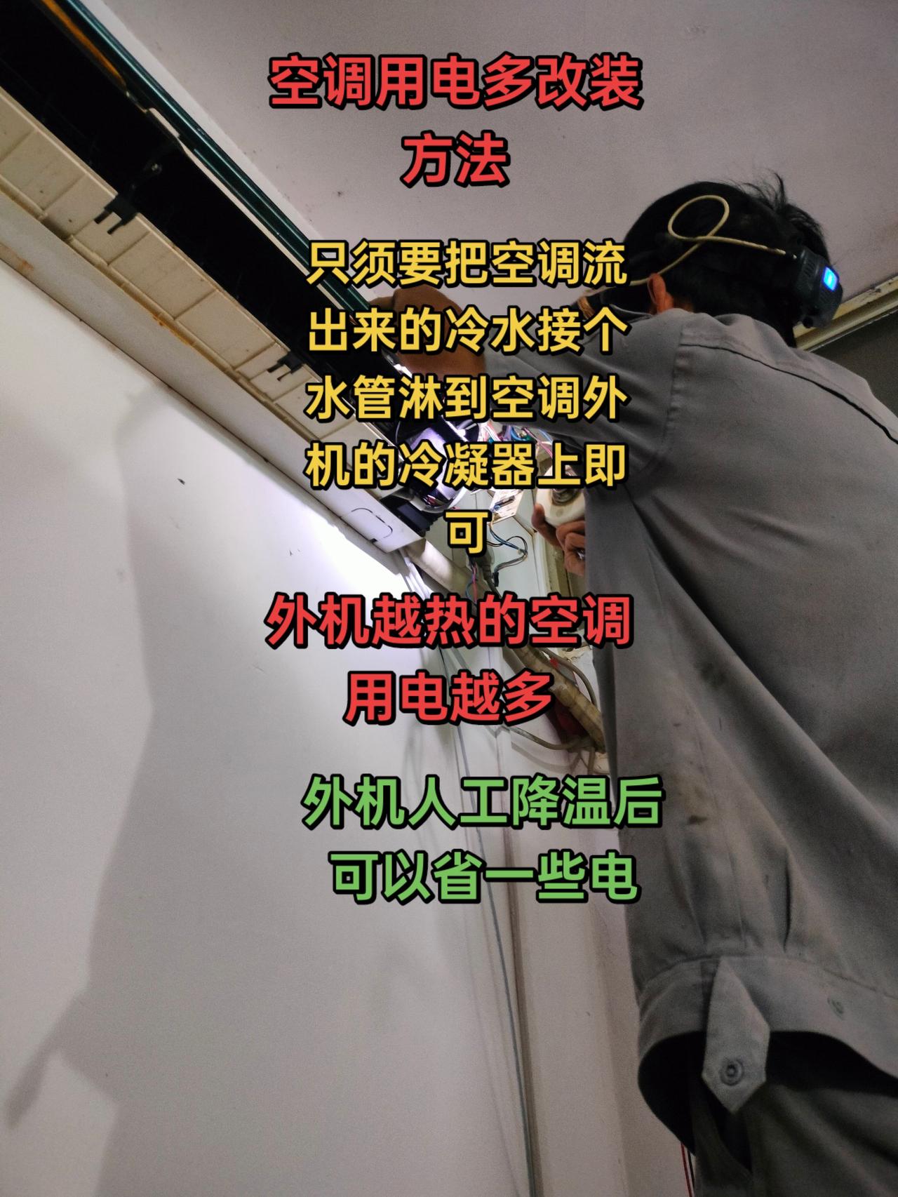 空调安装维修工 维修日常知识分享 维修实操干货分享