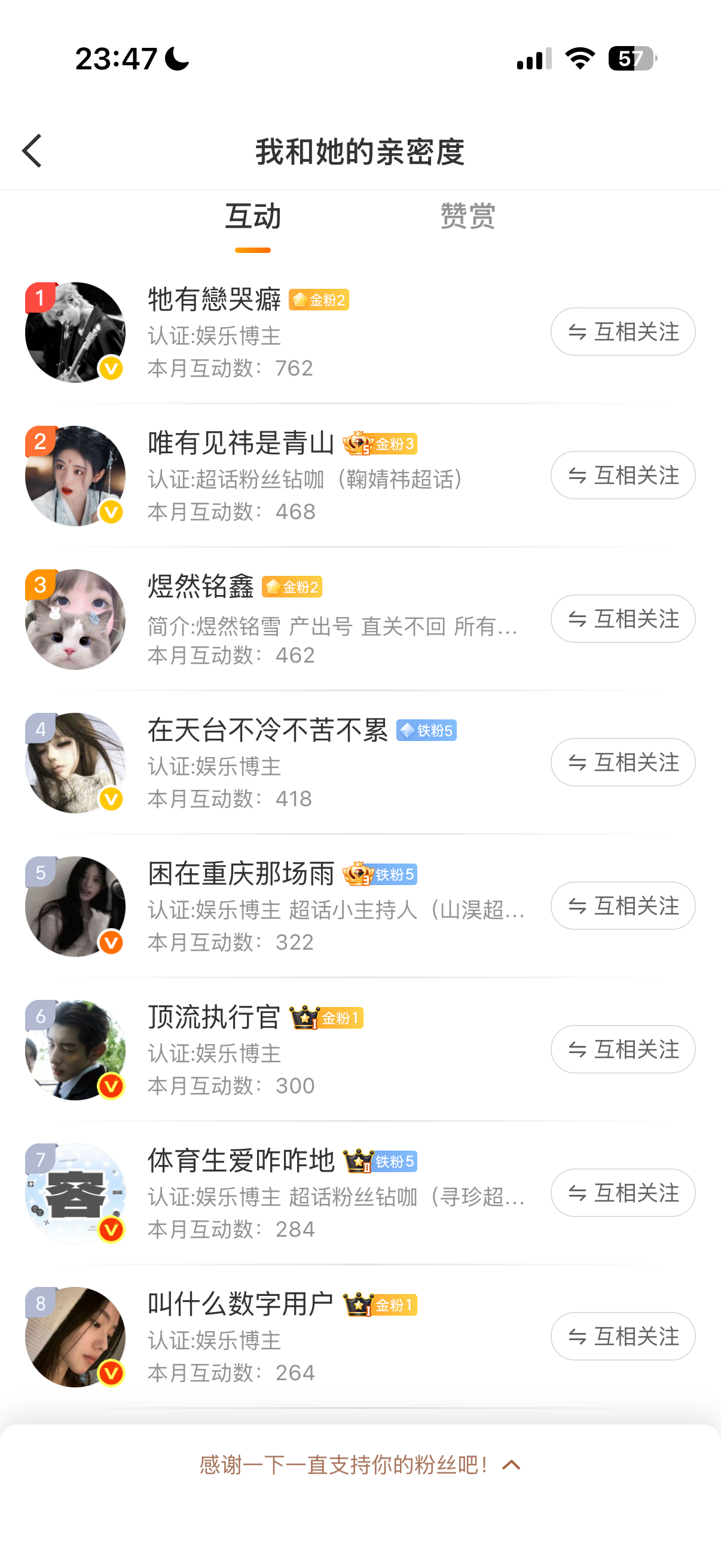 前八都来嘴一个