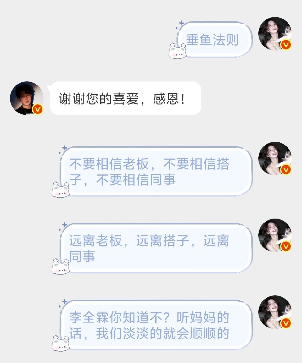 李沛恩回复我了，说他知道了 