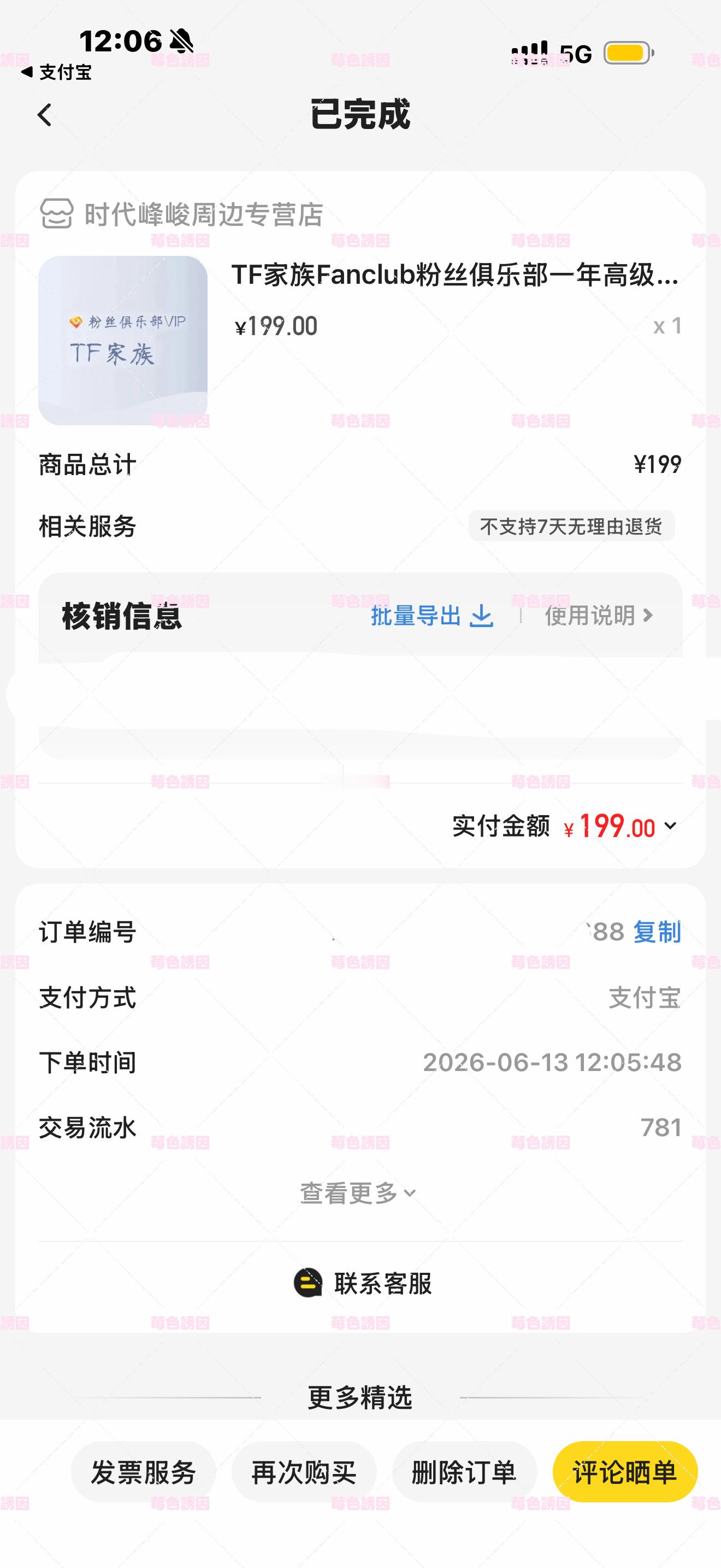 分享图片 