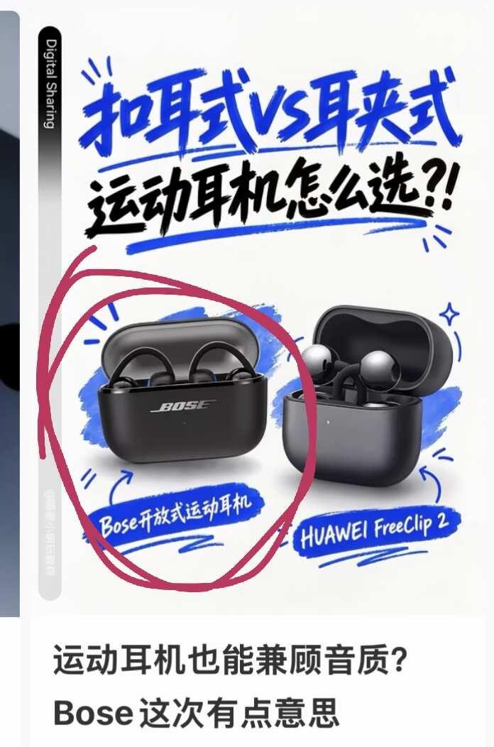 Bose：我自己怎么都不知道有这款耳机
笑死我了，双十一还没到，有些账号的耳机选