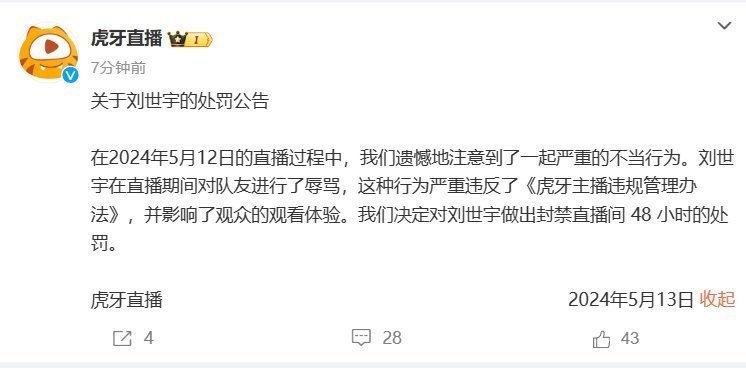 [傻眼][傻眼]都没了....mlxg和otto因为老头杯训练赛发生争执在直播中