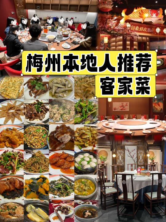 梅州探店 | 图二这道菜惊艳到我了！